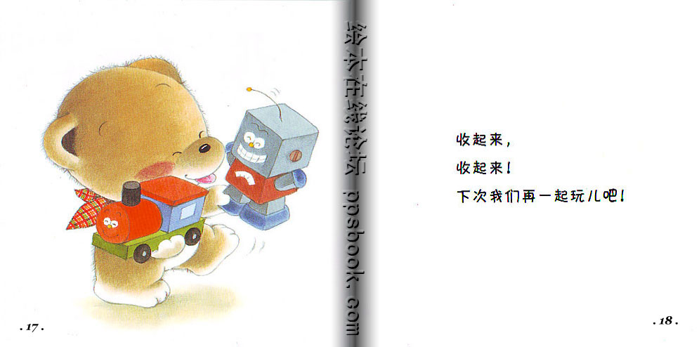 收起来 (10),绘本,绘本故事,绘本阅读,故事书,童书,图画书,课外阅读